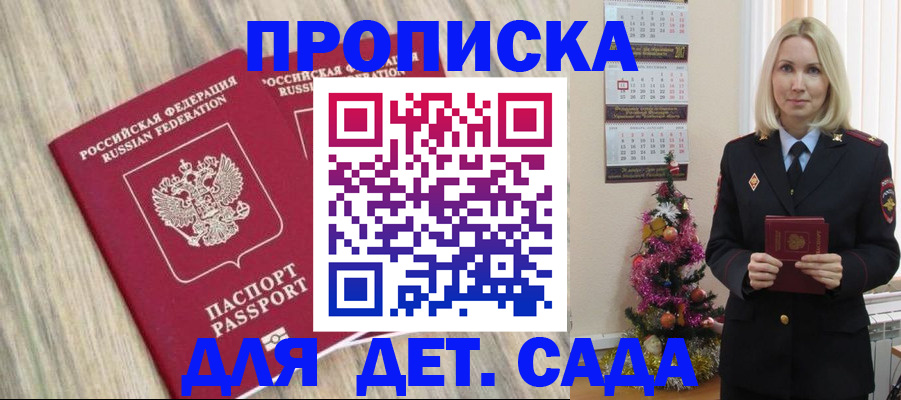 временная регистрация законно в Жуковке