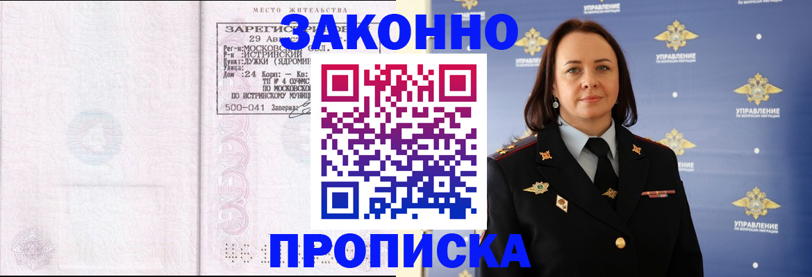 регистрация для школы в Жуковке