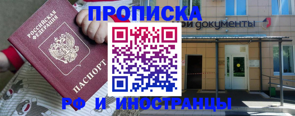 пропишу в квартире в Жуковке