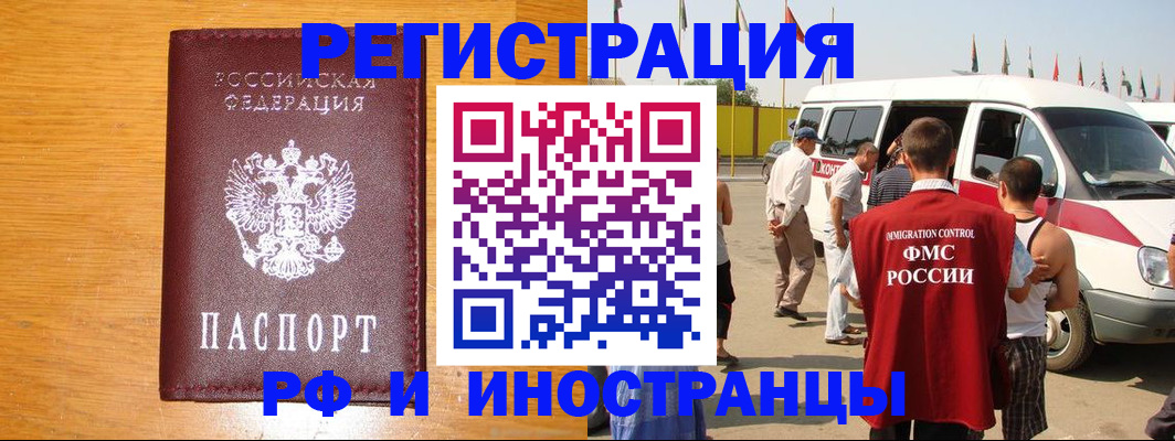 временная регистрация недорого в Жуковке