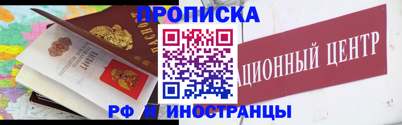 пропишу в квартире в Жуковке